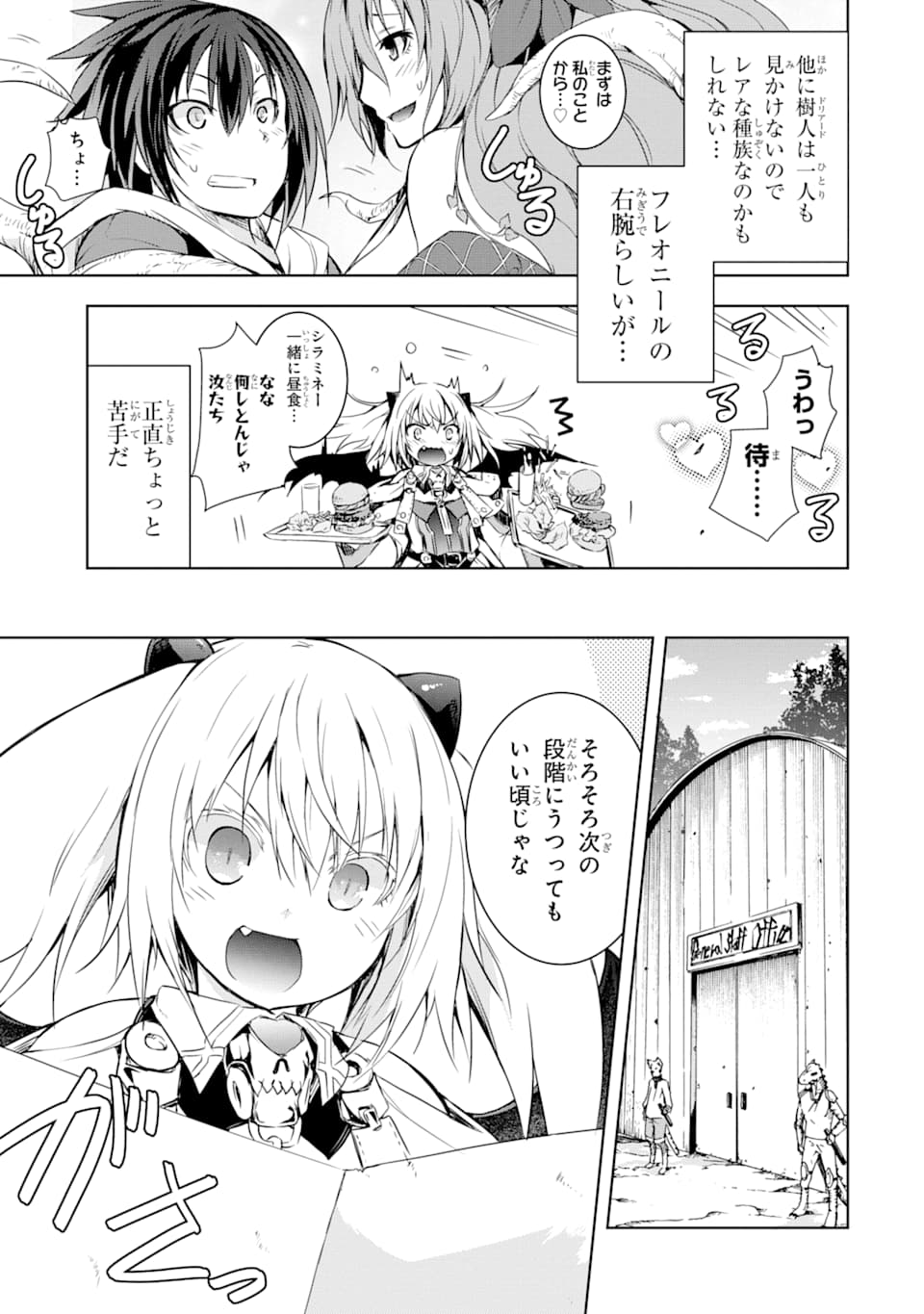 THE DARK QUEEN AND I STRIKE BACK - raw - Chapter 3 - https://jpdd.ccdd.to/JPDD/54211405/cldsmsrc0cb.png