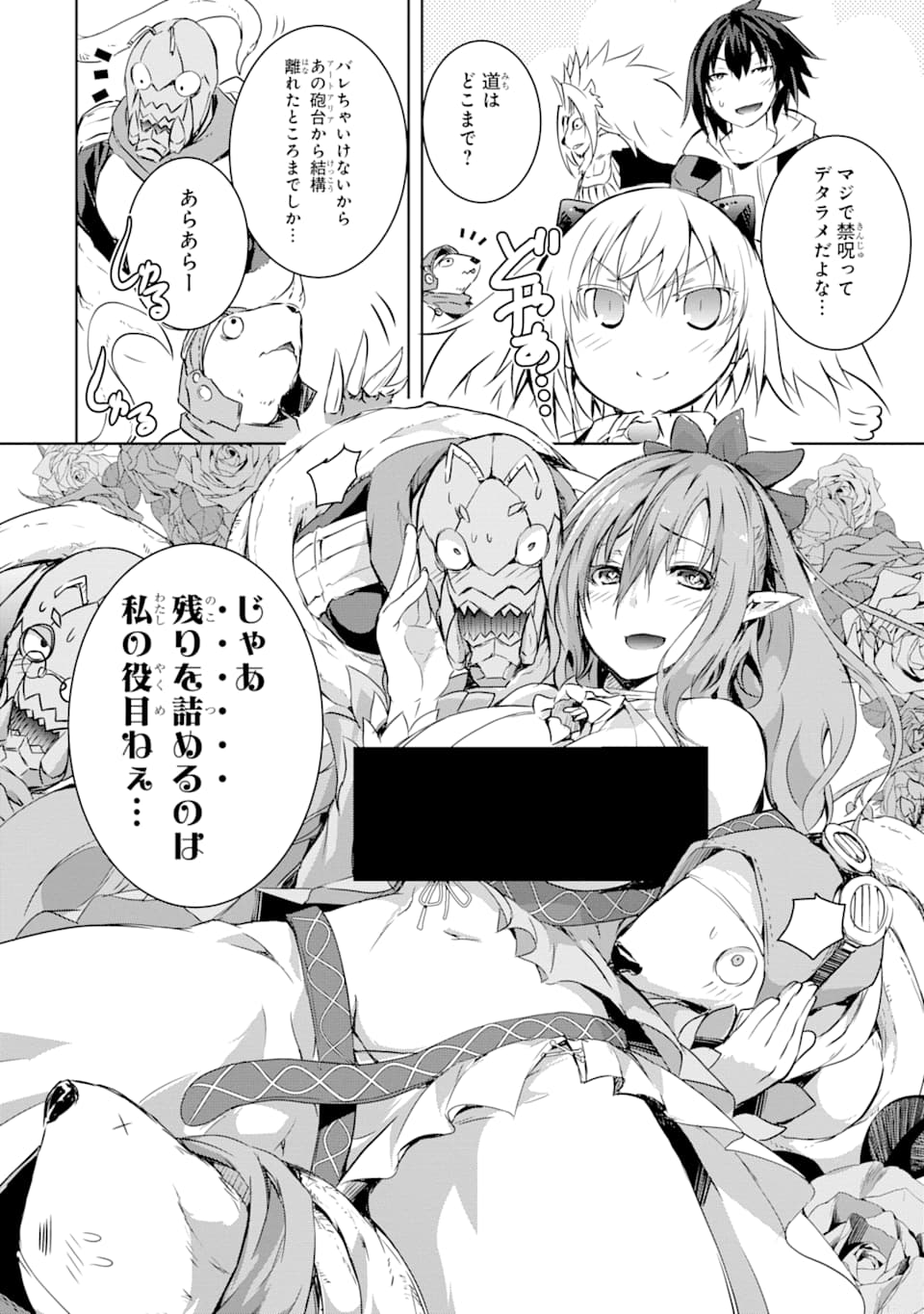 THE DARK QUEEN AND I STRIKE BACK - raw - Chapter 4 - https://jpdd.ccdd.to/JPDD/54211405/csdp51hjv4j.png