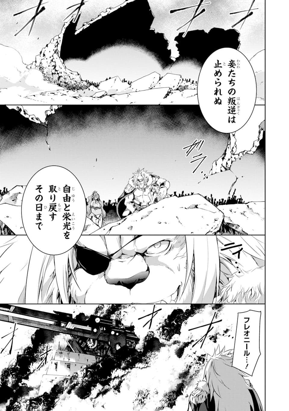 THE DARK QUEEN AND I STRIKE BACK - raw - Chapter 5 - https://jpdd.ccdd.to/JPDD/54211405/cspakoe3us3.png