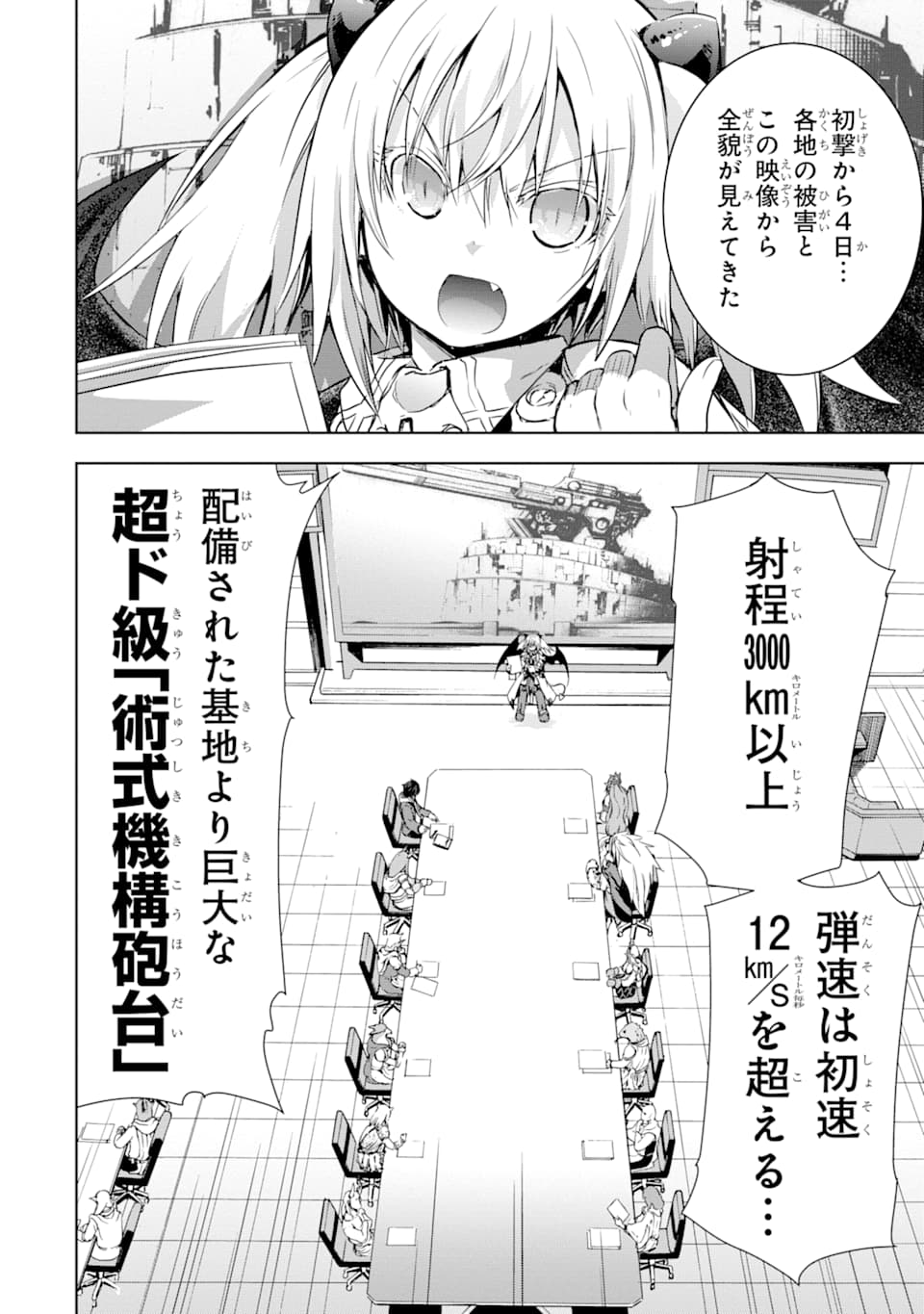 THE DARK QUEEN AND I STRIKE BACK - raw - Chapter 4 - https://jpdd.ccdd.to/JPDD/54211405/d34bvgdtwbp.png