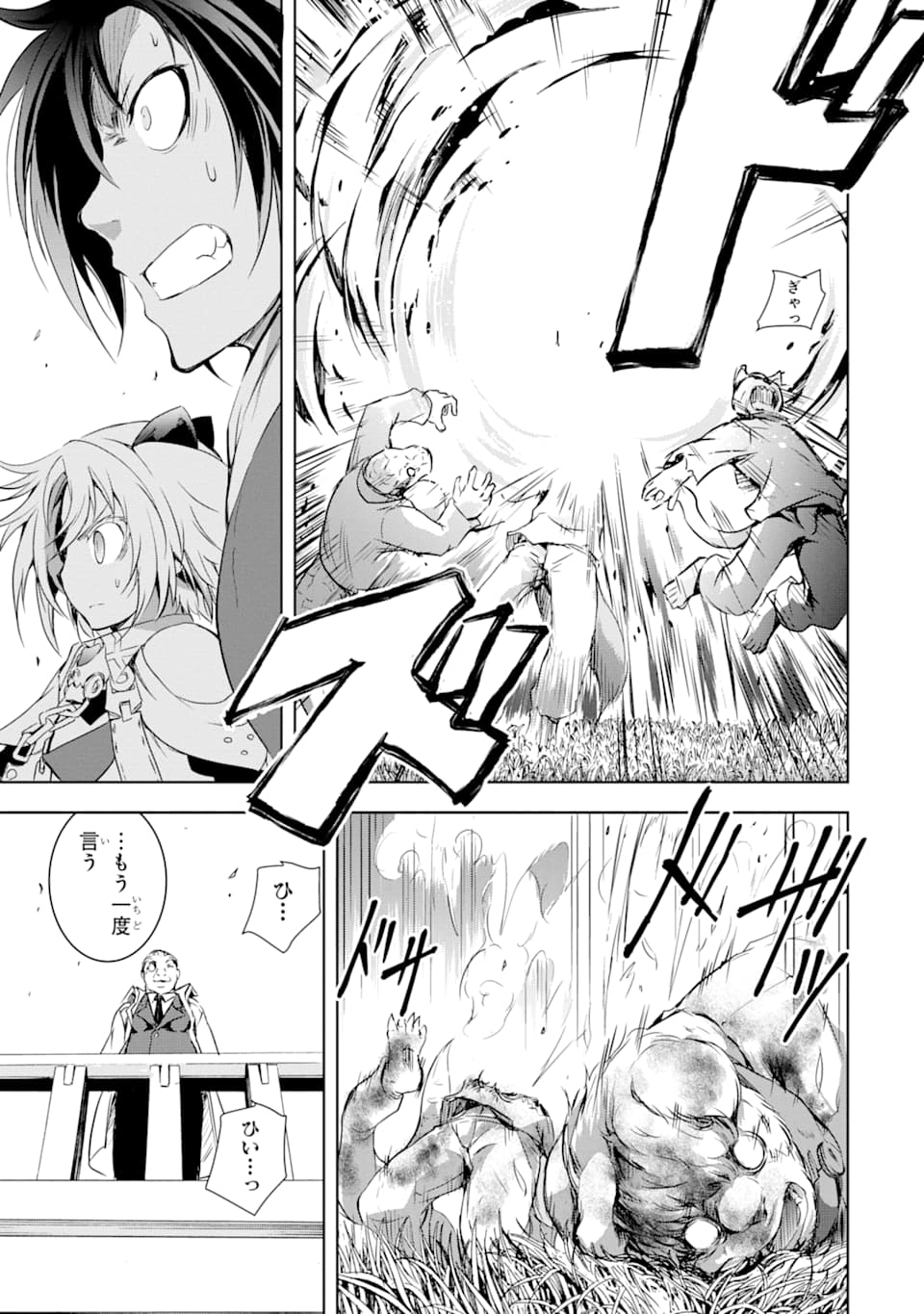 THE DARK QUEEN AND I STRIKE BACK - raw - Chapter 3 - https://jpdd.ccdd.to/JPDD/54211405/dgdq04qjhvi.png