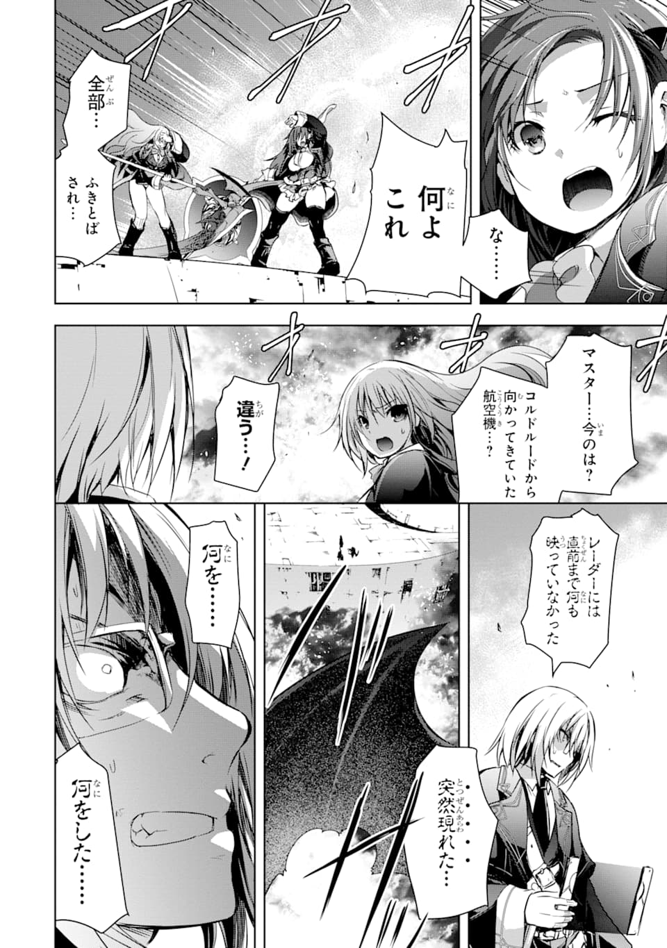 THE DARK QUEEN AND I STRIKE BACK - raw - Chapter 5 - https://jpdd.ccdd.to/JPDD/54211405/dlj3xicbv5r.png