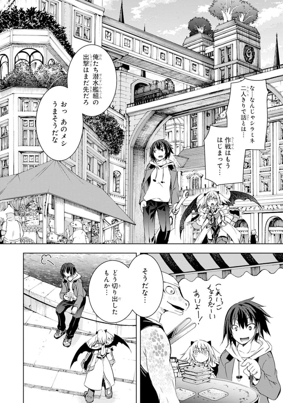 THE DARK QUEEN AND I STRIKE BACK - raw - Chapter 4 - https://jpdd.ccdd.to/JPDD/54211405/dmigzcwbkhn.png