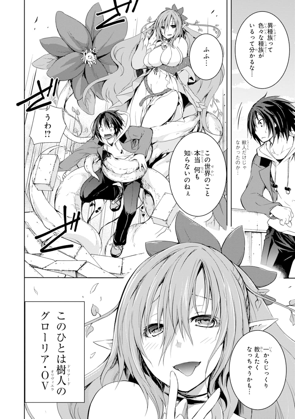 THE DARK QUEEN AND I STRIKE BACK - raw - Chapter 3 - https://jpdd.ccdd.to/JPDD/54211405/e5nwvgalbzr.png