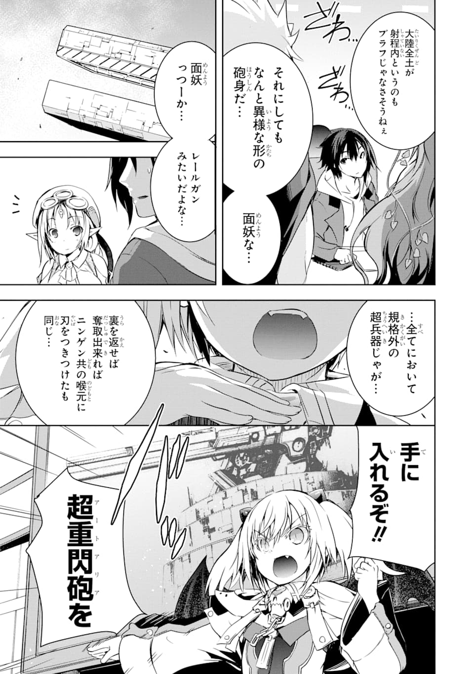 THE DARK QUEEN AND I STRIKE BACK - raw - Chapter 4 - https://jpdd.ccdd.to/JPDD/54211405/ekzeewsplbq.png