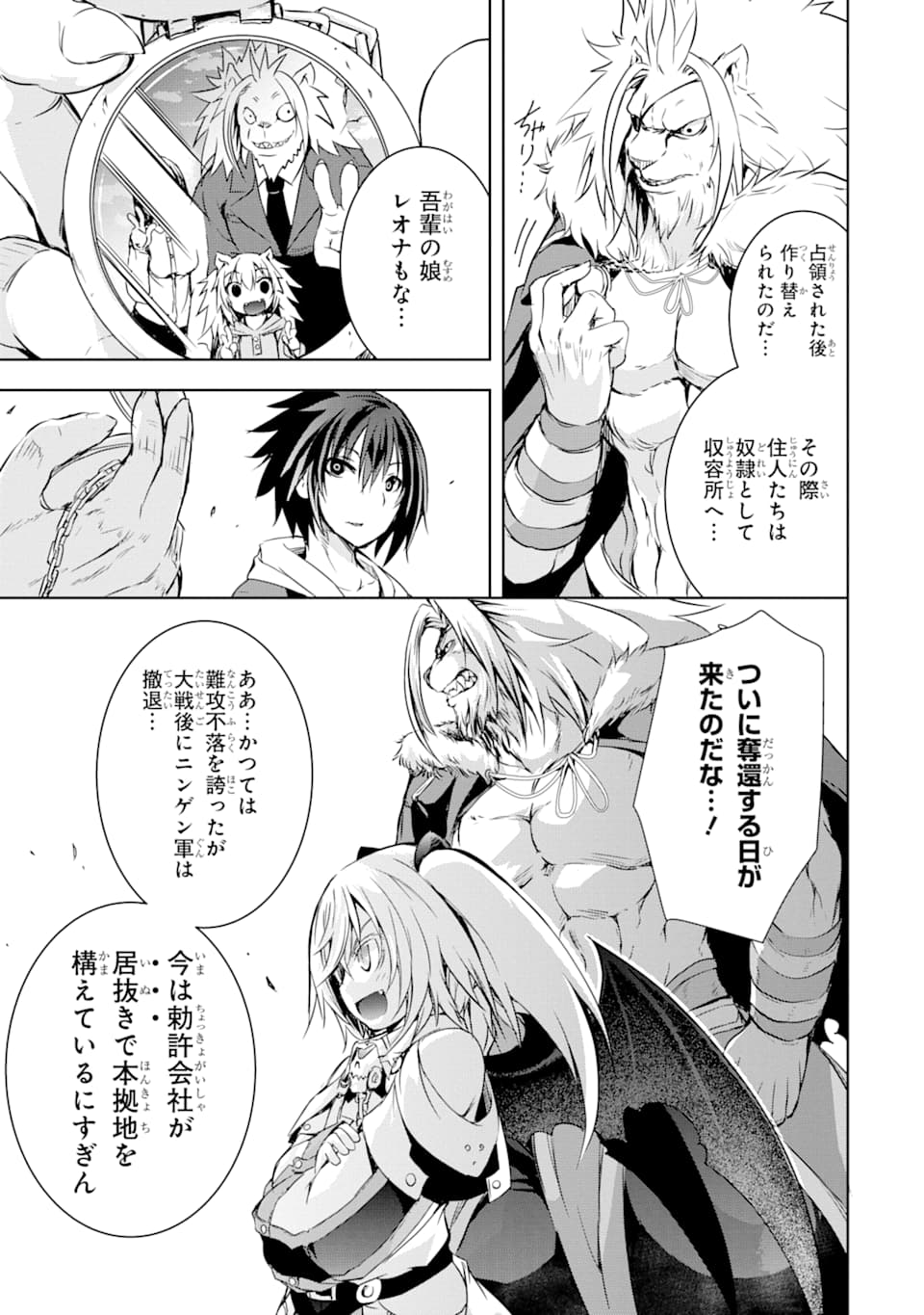 THE DARK QUEEN AND I STRIKE BACK - raw - Chapter 3 - https://jpdd.ccdd.to/JPDD/54211405/em4ncswsxv2.png