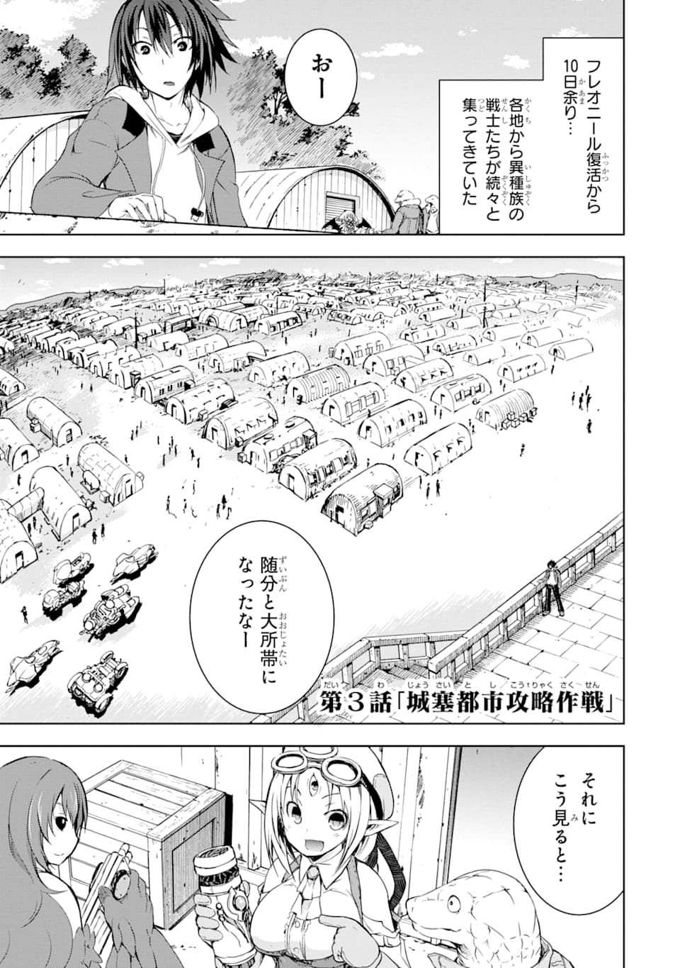 THE DARK QUEEN AND I STRIKE BACK - raw - Chapter 3 - https://jpdd.ccdd.to/JPDD/54211405/enqolsvdy3q.png