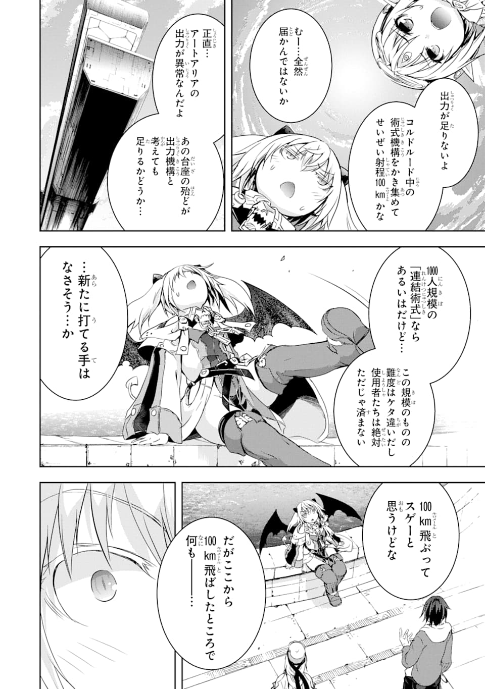 THE DARK QUEEN AND I STRIKE BACK - raw - Chapter 4 - https://jpdd.ccdd.to/JPDD/54211405/etuofpiqo12.png
