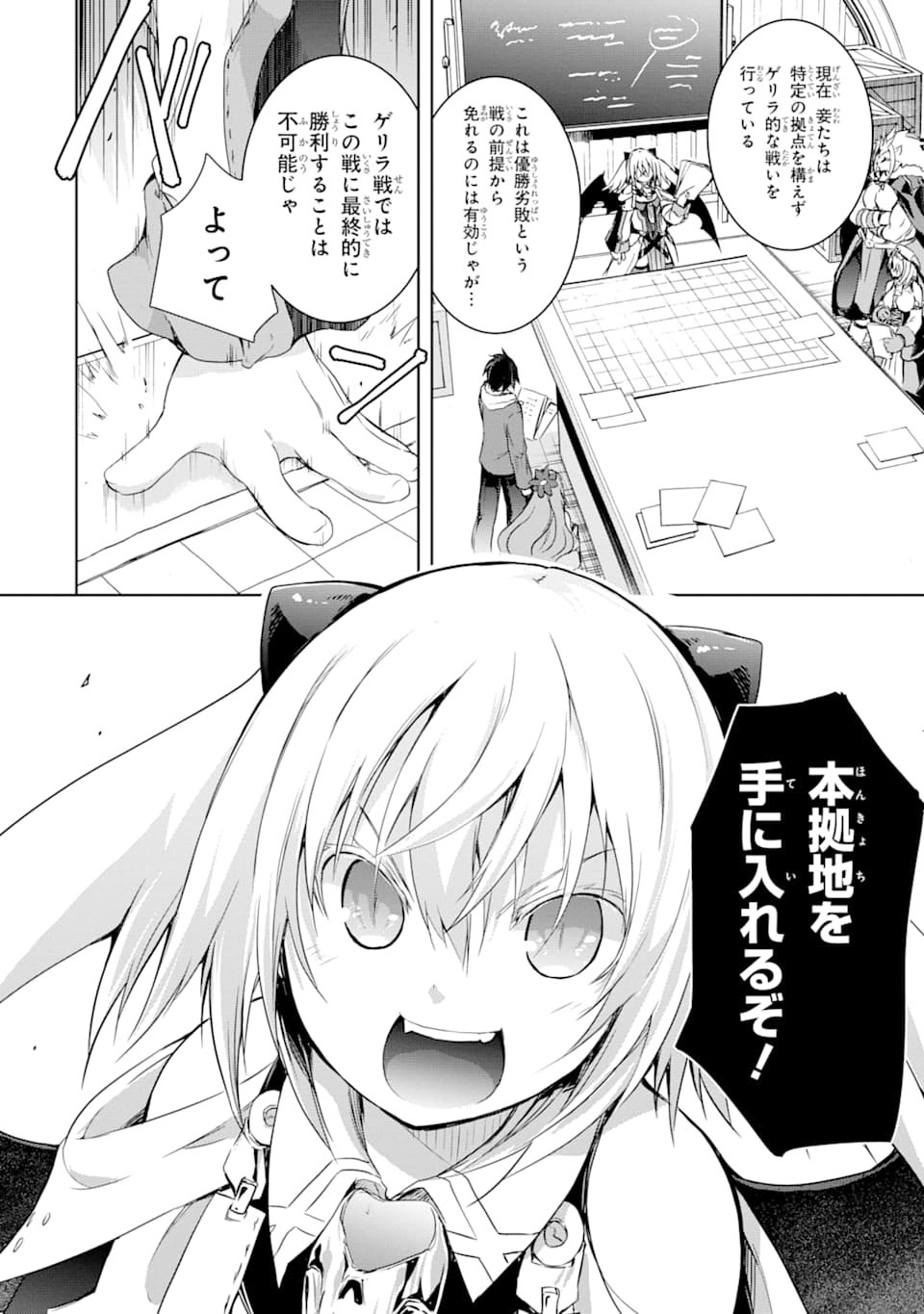THE DARK QUEEN AND I STRIKE BACK - raw - Chapter 3 - https://jpdd.ccdd.to/JPDD/54211405/gbcxjd5oufi.png