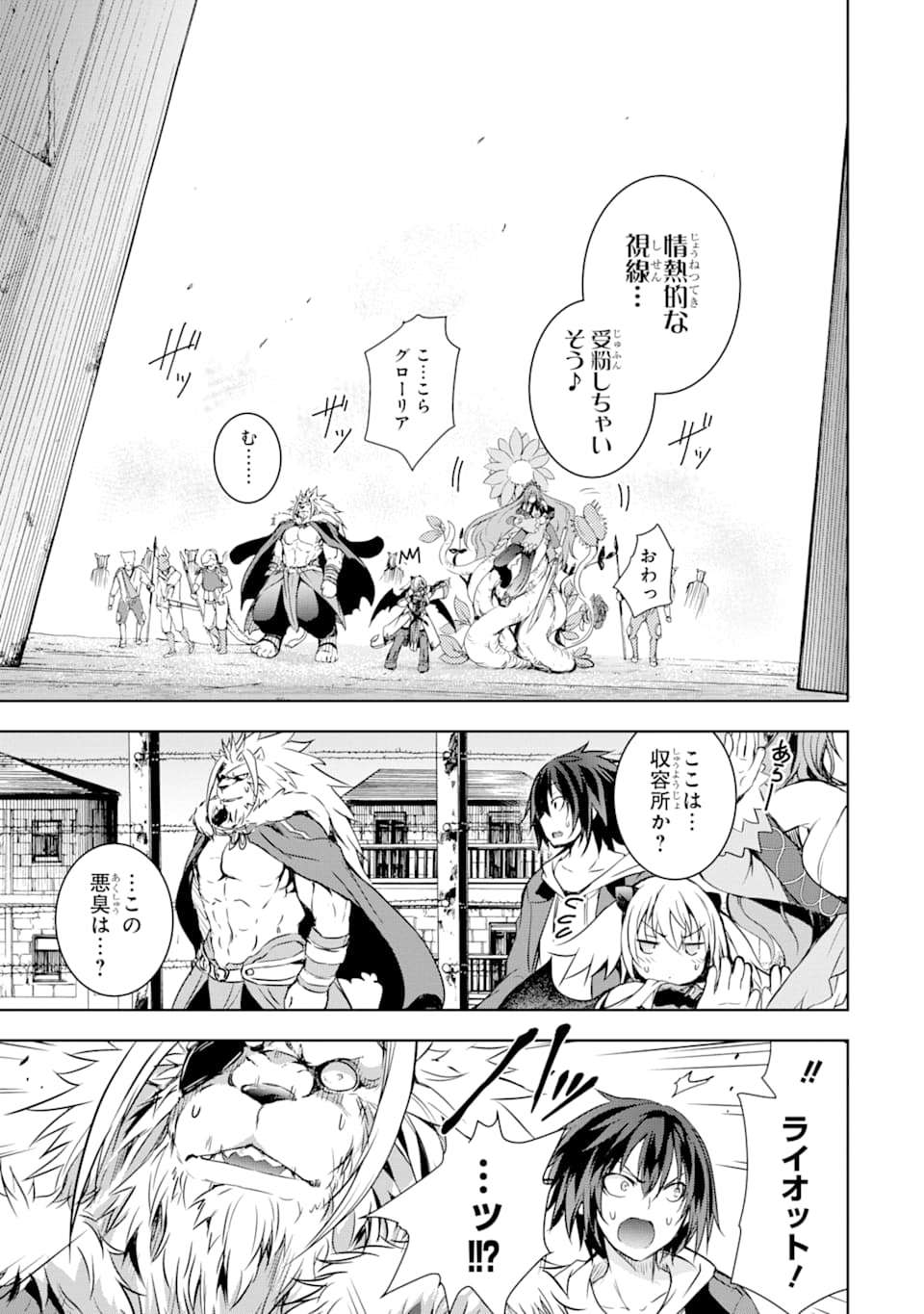 THE DARK QUEEN AND I STRIKE BACK - raw - Chapter 3 - https://jpdd.ccdd.to/JPDD/54211405/gfknpcqaprx.png