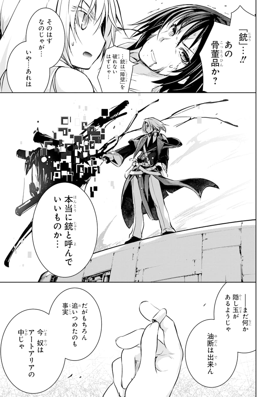 THE DARK QUEEN AND I STRIKE BACK - raw - Chapter 7 - https://jpdd.ccdd.to/JPDD/54211405/h3hk40wbpls.png