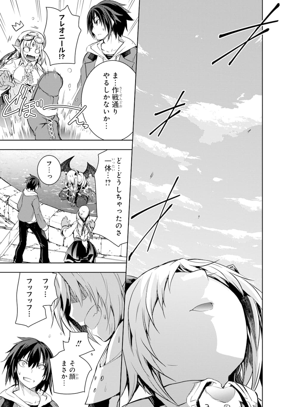 THE DARK QUEEN AND I STRIKE BACK - raw - Chapter 4 - https://jpdd.ccdd.to/JPDD/54211405/i1n0atbask2.png
