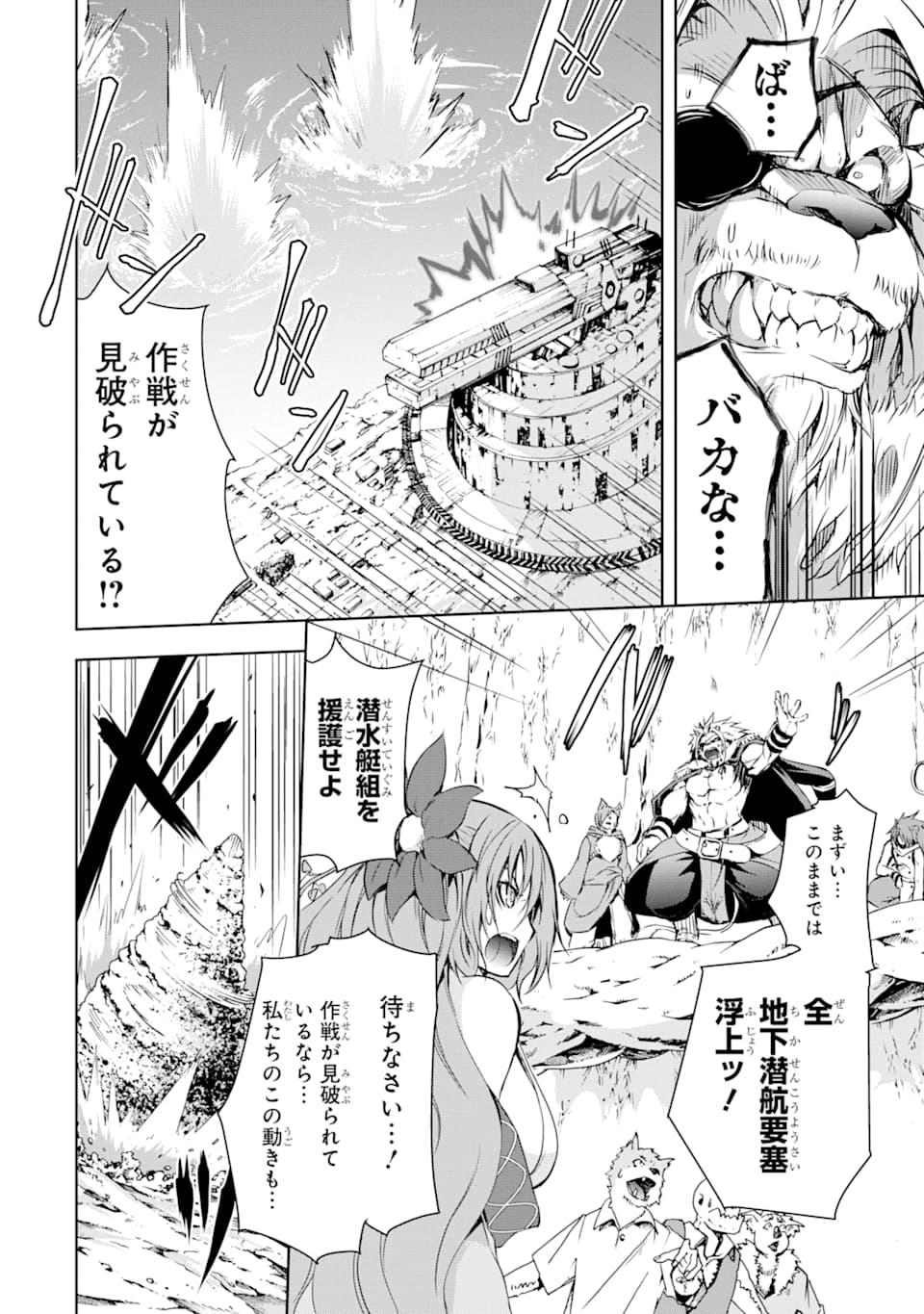 THE DARK QUEEN AND I STRIKE BACK - raw - Chapter 5 - https://jpdd.ccdd.to/JPDD/54211405/idevbmpxdlt.png