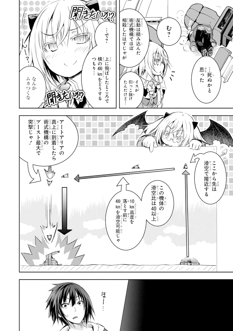 THE DARK QUEEN AND I STRIKE BACK - raw - Chapter 5 - https://jpdd.ccdd.to/JPDD/54211405/ihgte2oiiod.png