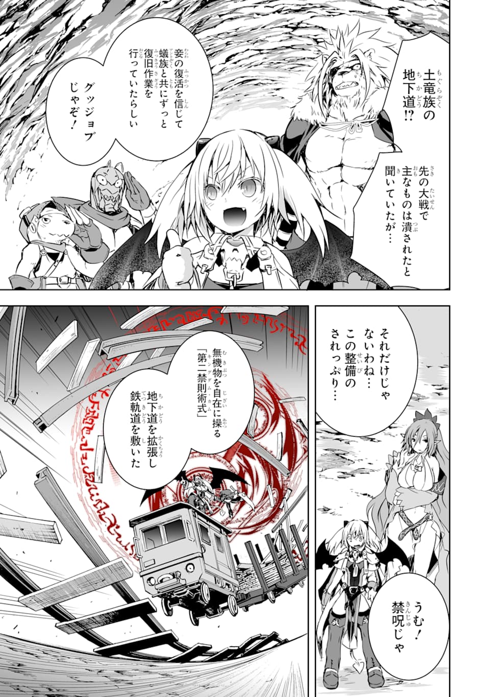 THE DARK QUEEN AND I STRIKE BACK - raw - Chapter 4 - https://jpdd.ccdd.to/JPDD/54211405/ivmyeqktsjo.png
