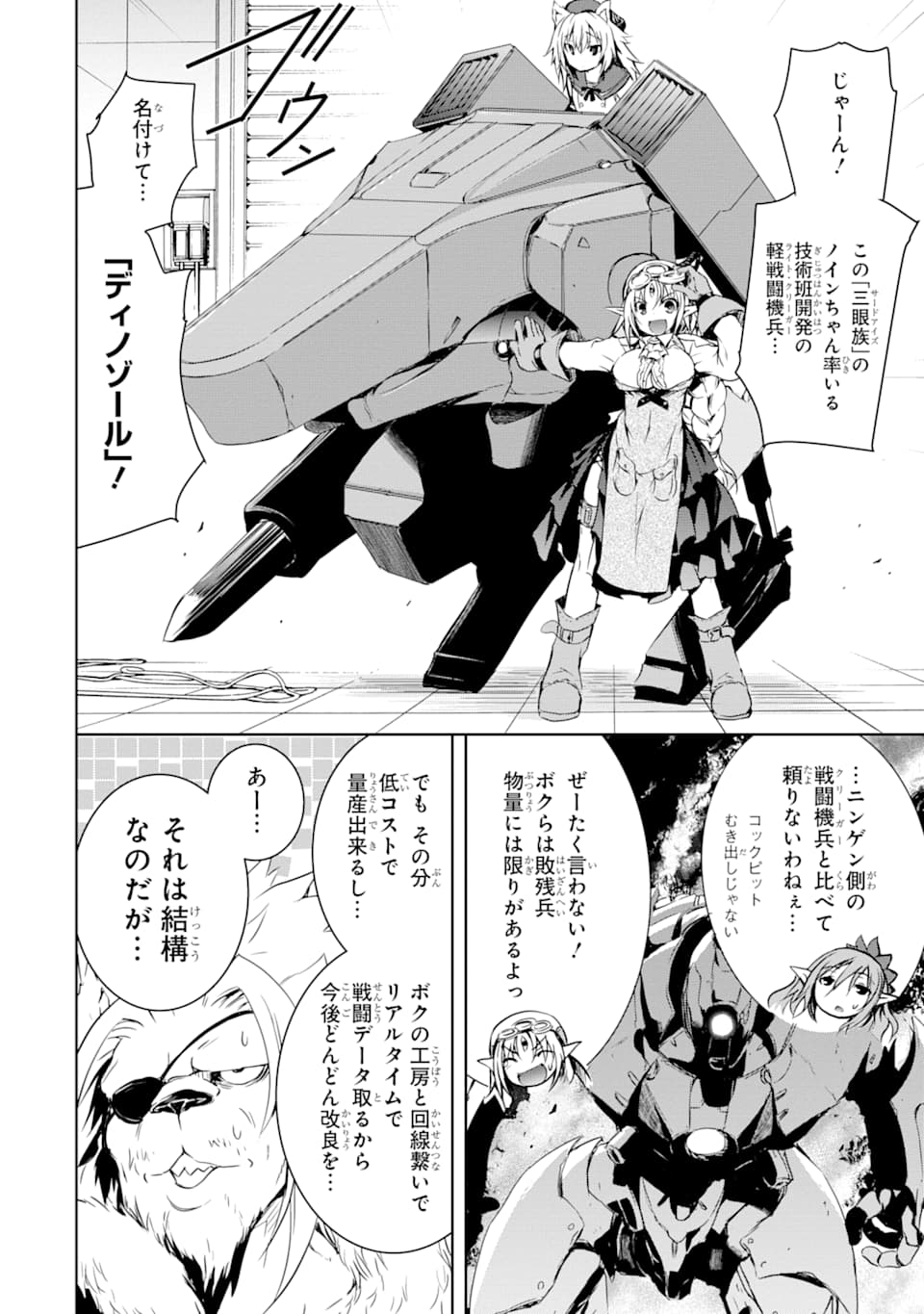 THE DARK QUEEN AND I STRIKE BACK - raw - Chapter 4 - https://jpdd.ccdd.to/JPDD/54211405/j3uwttubwuv.png