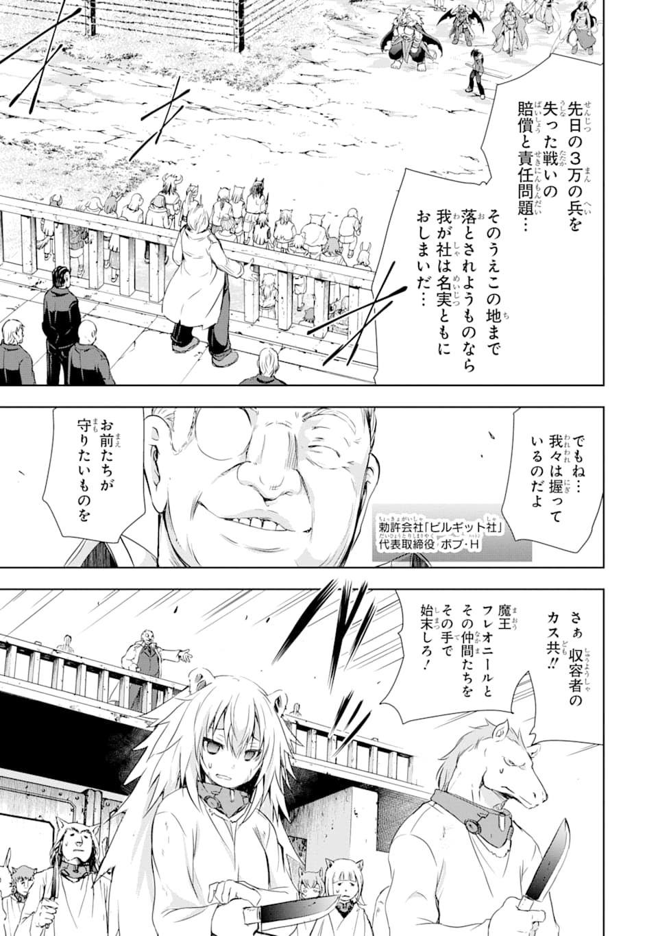 THE DARK QUEEN AND I STRIKE BACK - raw - Chapter 3 - https://jpdd.ccdd.to/JPDD/54211405/jes3duztli4.png