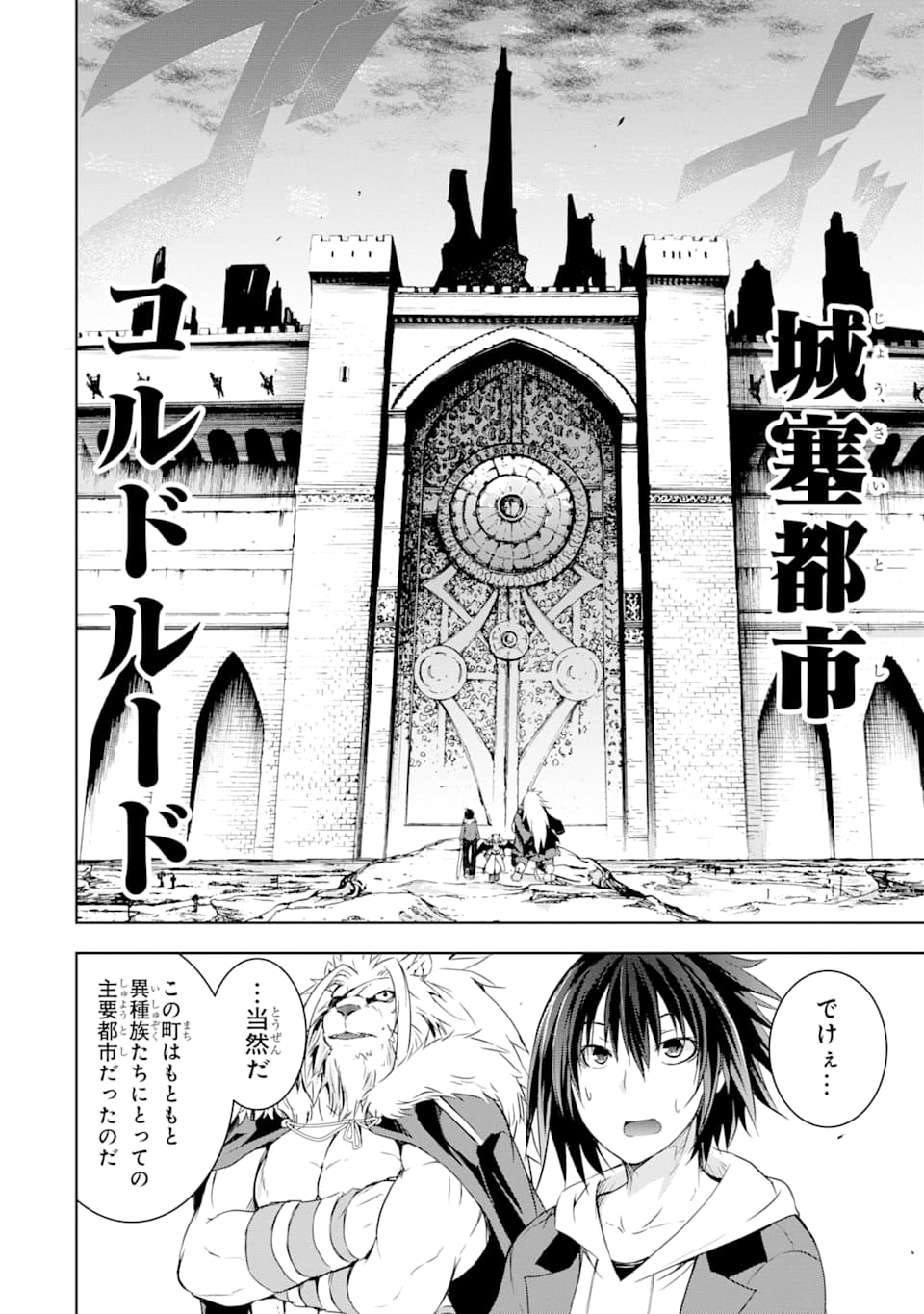 THE DARK QUEEN AND I STRIKE BACK - raw - Chapter 3 - https://jpdd.ccdd.to/JPDD/54211405/jghzcemoohi.png