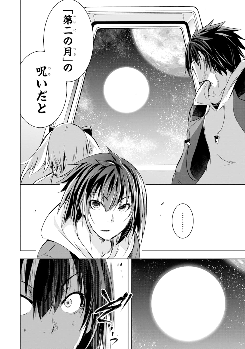 THE DARK QUEEN AND I STRIKE BACK - raw - Chapter 5 - https://jpdd.ccdd.to/JPDD/54211405/jj5agd1fien.png