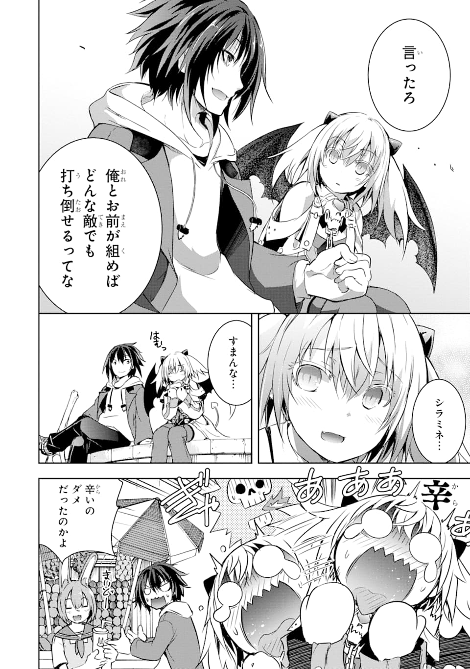 THE DARK QUEEN AND I STRIKE BACK - raw - Chapter 4 - https://jpdd.ccdd.to/JPDD/54211405/jocmpvmc443.png