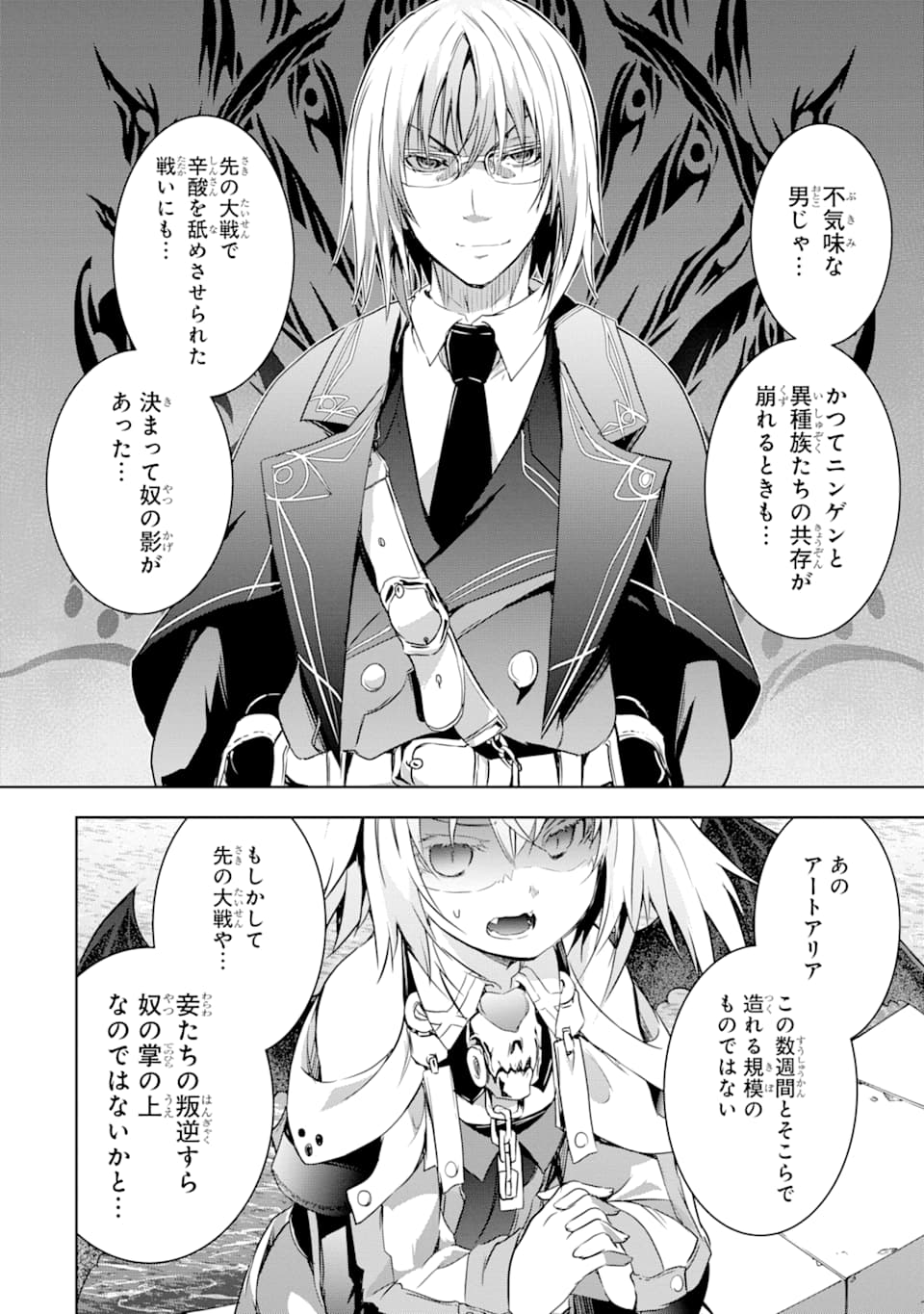 THE DARK QUEEN AND I STRIKE BACK - raw - Chapter 4 - https://jpdd.ccdd.to/JPDD/54211405/kc55tn3spby.png