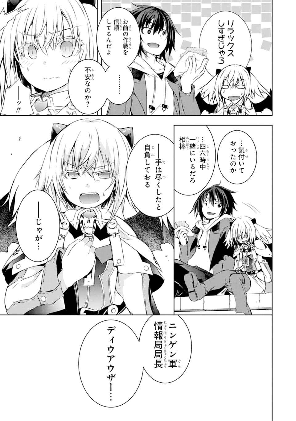 THE DARK QUEEN AND I STRIKE BACK - raw - Chapter 4 - https://jpdd.ccdd.to/JPDD/54211405/klt32owr43x.png