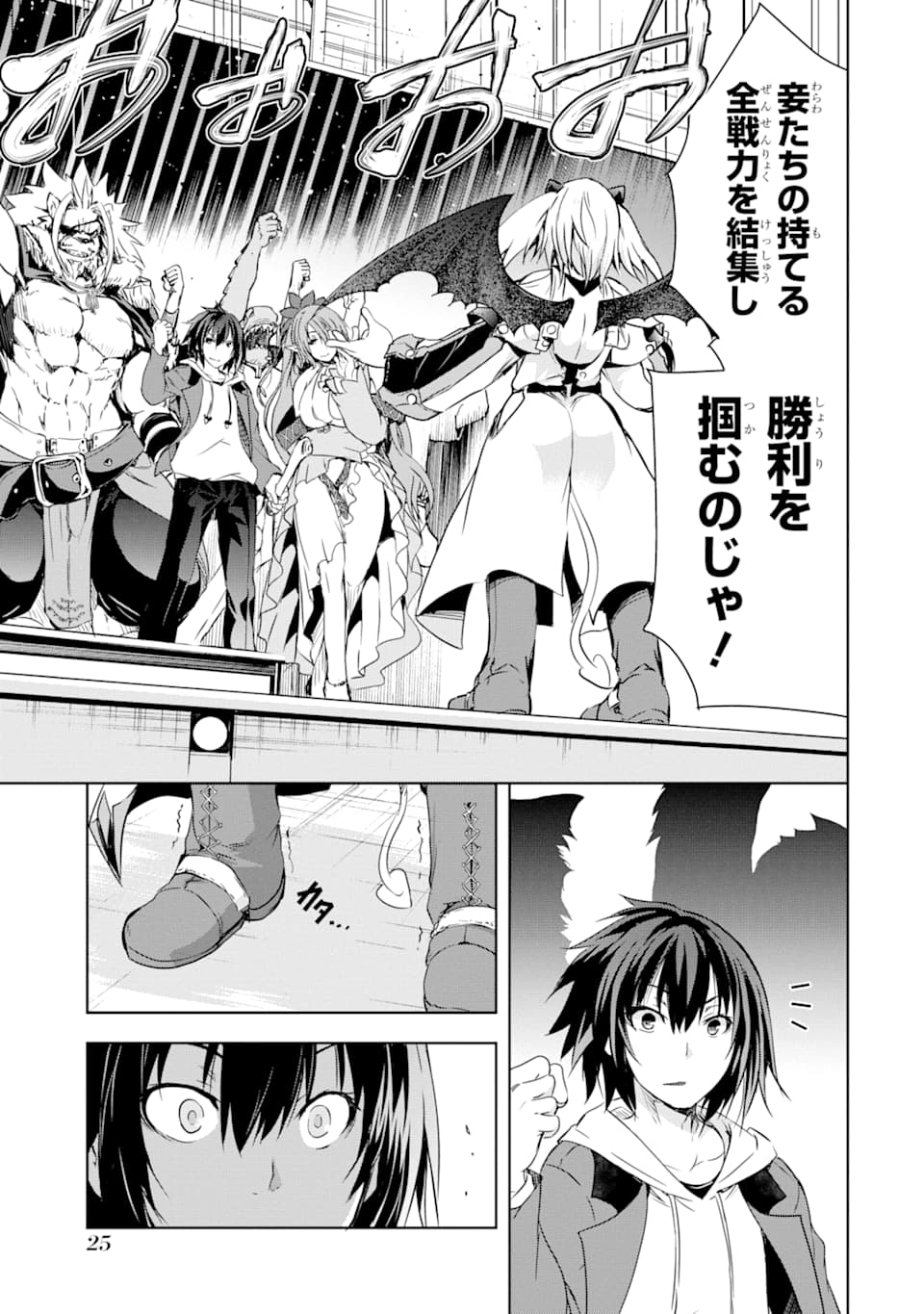 THE DARK QUEEN AND I STRIKE BACK - raw - Chapter 4 - https://jpdd.ccdd.to/JPDD/54211405/kv01u5ecold.png