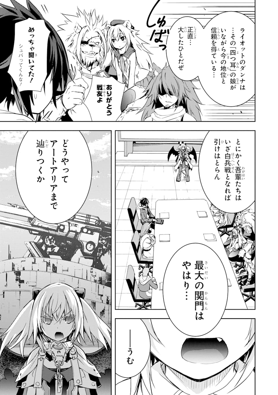THE DARK QUEEN AND I STRIKE BACK - raw - Chapter 4 - https://jpdd.ccdd.to/JPDD/54211405/lf1xlxdtvg4.png