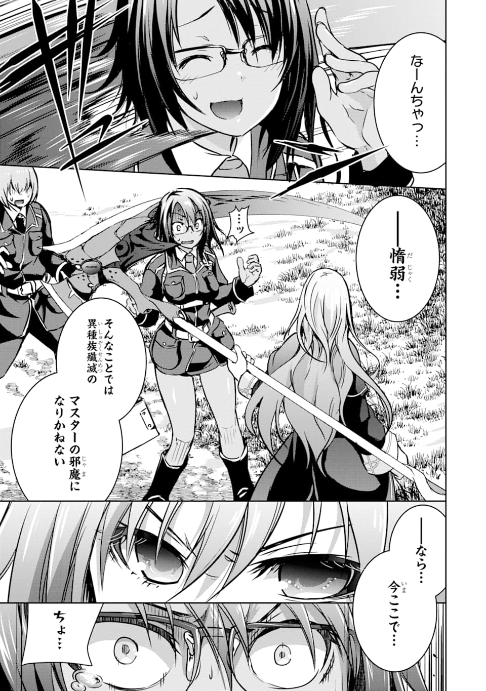 THE DARK QUEEN AND I STRIKE BACK - raw - Chapter 5 - https://jpdd.ccdd.to/JPDD/54211405/lgd3qunbfa3.png