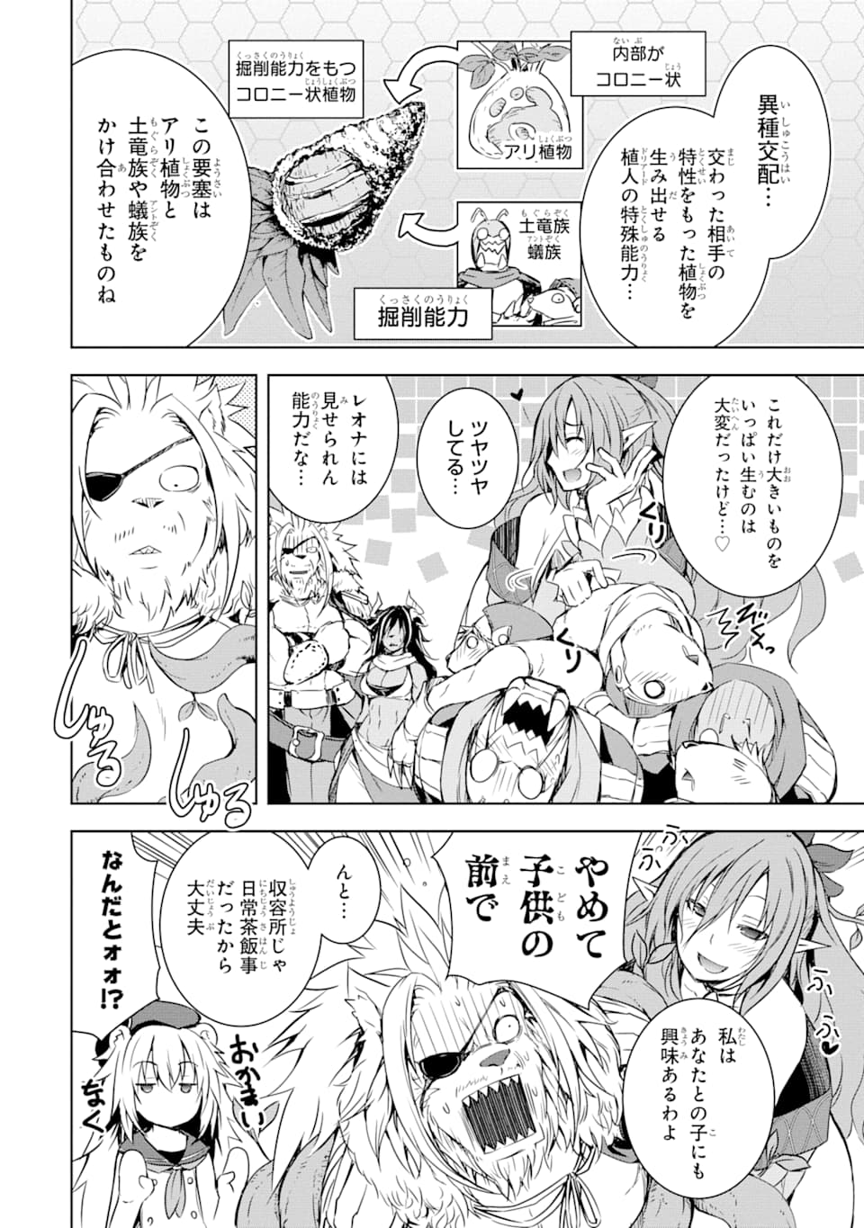 THE DARK QUEEN AND I STRIKE BACK - raw - Chapter 5 - https://jpdd.ccdd.to/JPDD/54211405/lqlp223ecib.png