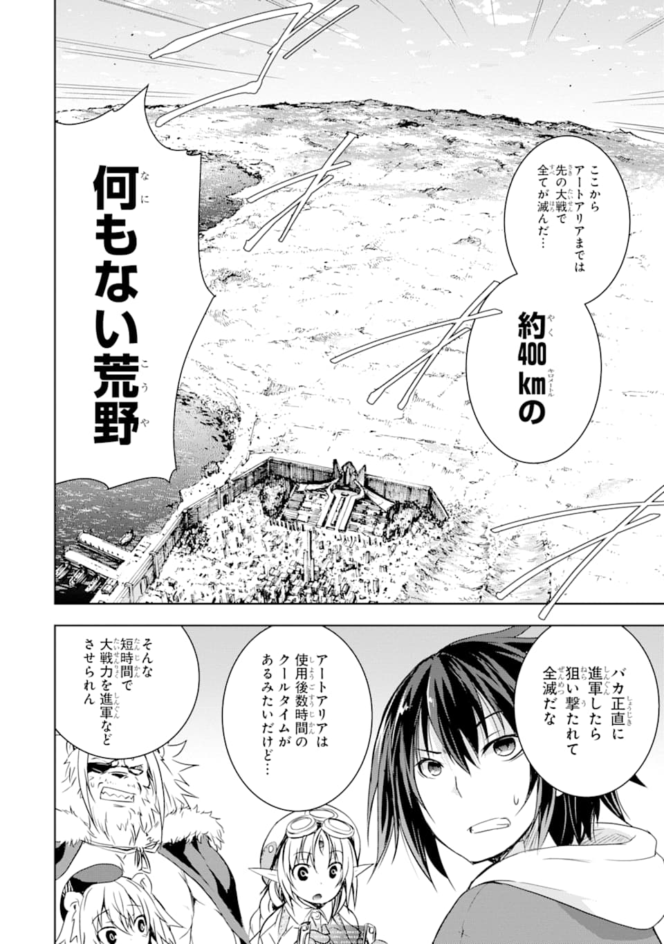 THE DARK QUEEN AND I STRIKE BACK - raw - Chapter 4 - https://jpdd.ccdd.to/JPDD/54211405/lsm3wdll4wo.png