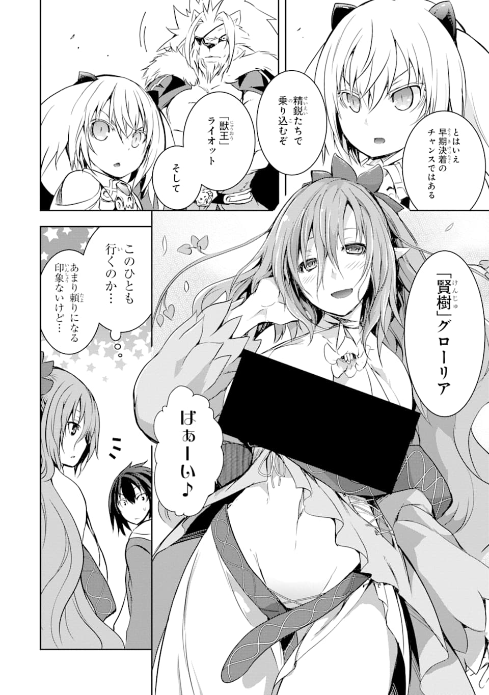 THE DARK QUEEN AND I STRIKE BACK - raw - Chapter 3 - https://jpdd.ccdd.to/JPDD/54211405/mdzozkffd14.png