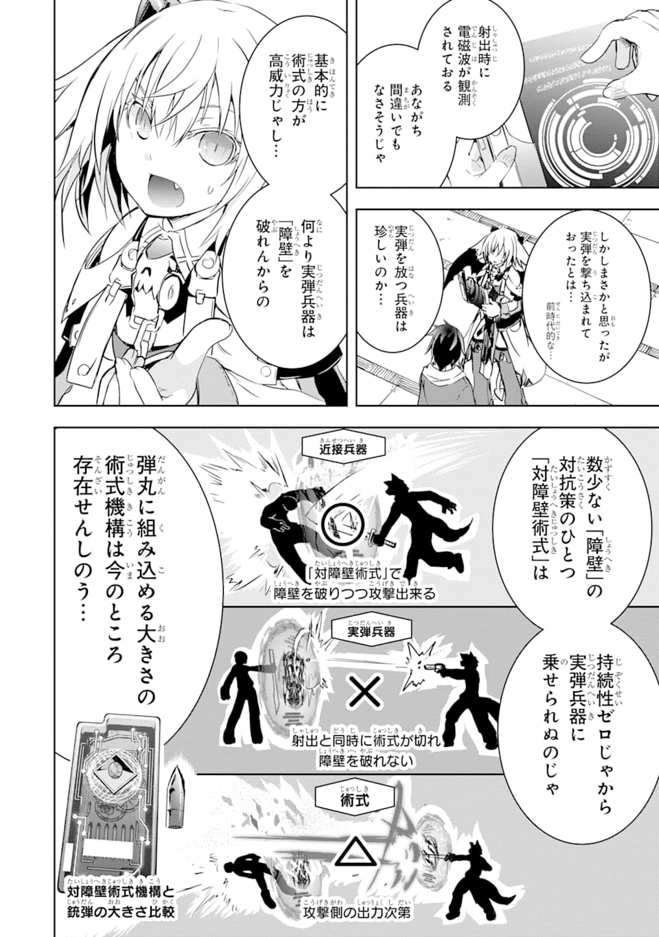 THE DARK QUEEN AND I STRIKE BACK - raw - Chapter 4 - https://jpdd.ccdd.to/JPDD/54211405/mmpqfk35z21.png