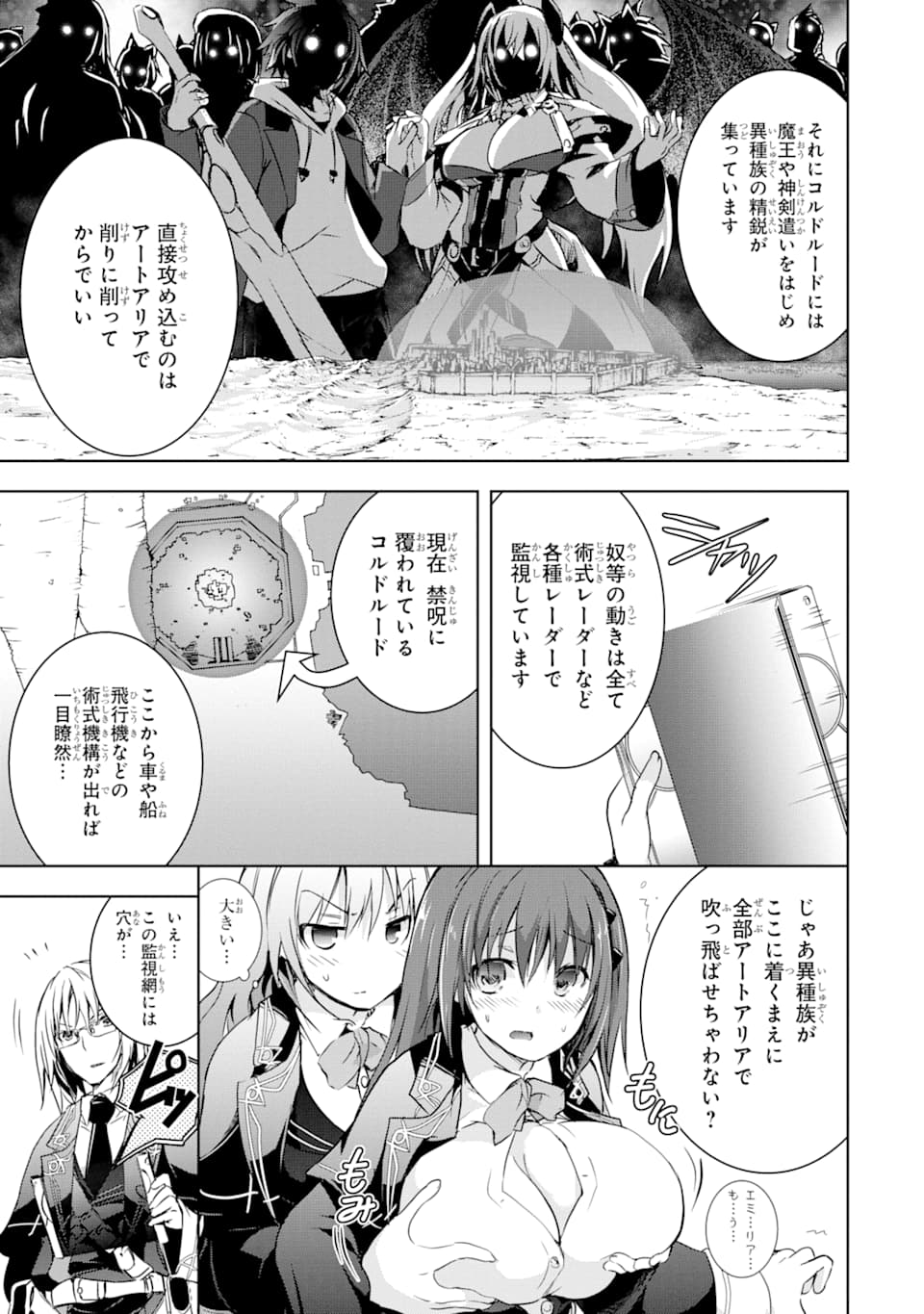 THE DARK QUEEN AND I STRIKE BACK - raw - Chapter 5 - https://jpdd.ccdd.to/JPDD/54211405/mts2tundrcf.png