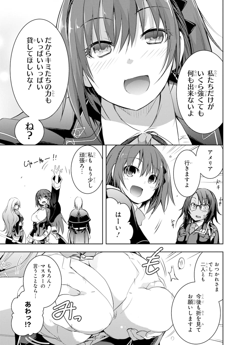 THE DARK QUEEN AND I STRIKE BACK - raw - Chapter 5 - https://jpdd.ccdd.to/JPDD/54211405/nvdh4zpyiph.png