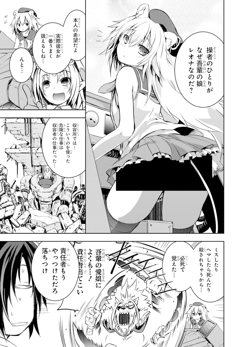 THE DARK QUEEN AND I STRIKE BACK - raw - Chapter 4 - https://jpdd.ccdd.to/JPDD/54211405/odlpxu1k33o.png