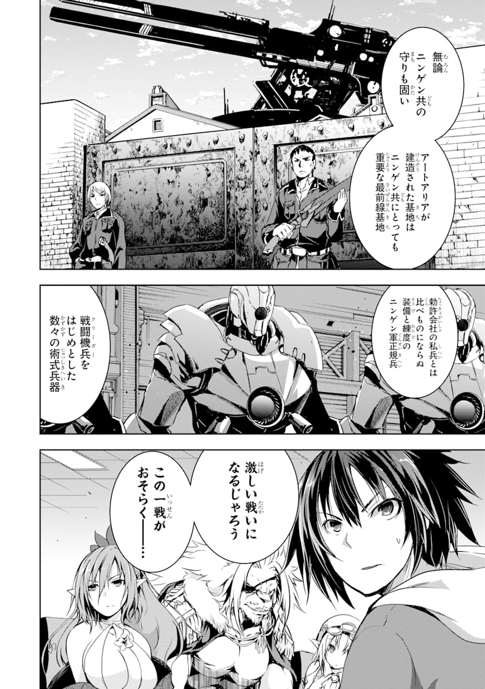 THE DARK QUEEN AND I STRIKE BACK - raw - Chapter 4 - https://jpdd.ccdd.to/JPDD/54211405/pekdl1ftrek.png