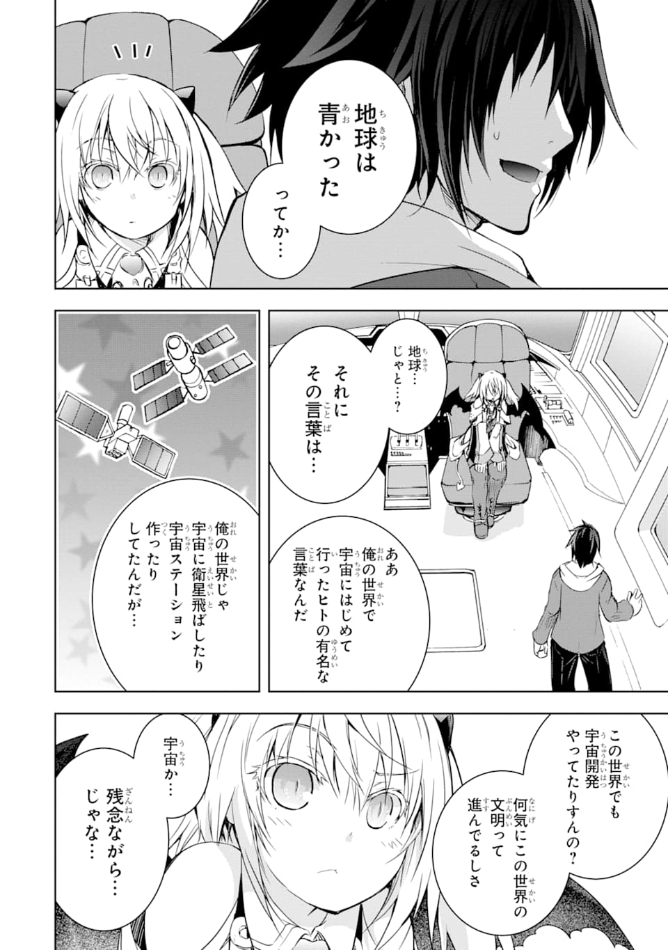 THE DARK QUEEN AND I STRIKE BACK - raw - Chapter 5 - https://jpdd.ccdd.to/JPDD/54211405/pqfhr35idy0.png