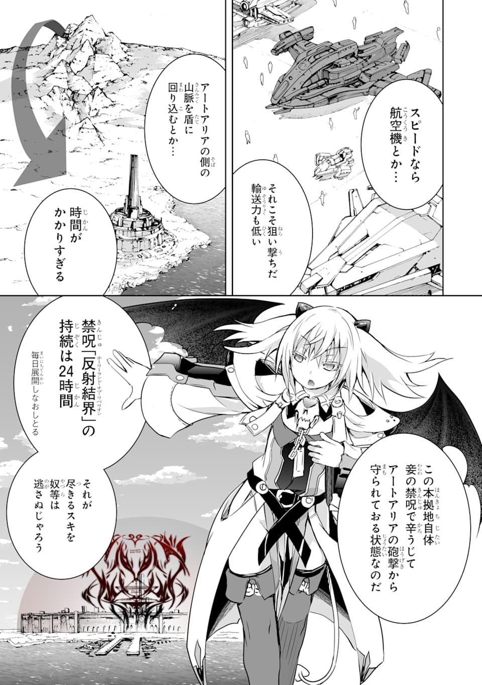 THE DARK QUEEN AND I STRIKE BACK - raw - Chapter 4 - https://jpdd.ccdd.to/JPDD/54211405/q4mprnt3g5b.png