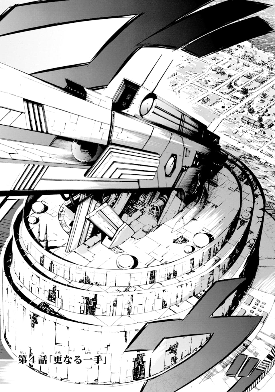 THE DARK QUEEN AND I STRIKE BACK - raw - Chapter 4 - https://jpdd.ccdd.to/JPDD/54211405/r4bao5sq4yr.png