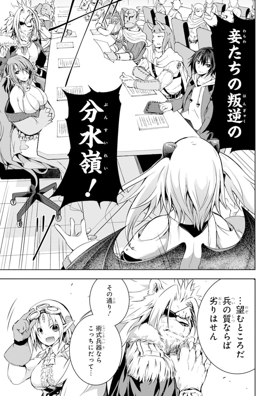 THE DARK QUEEN AND I STRIKE BACK - raw - Chapter 4 - https://jpdd.ccdd.to/JPDD/54211405/rophodxgvwr.png