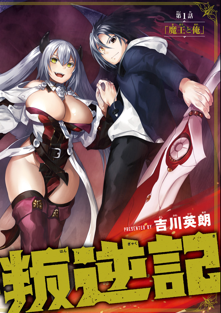 THE DARK QUEEN AND I STRIKE BACK - raw - Chapter 1 - https://jpdd.ccdd.to/JPDD/54211405/s4nvcyt5hup.png