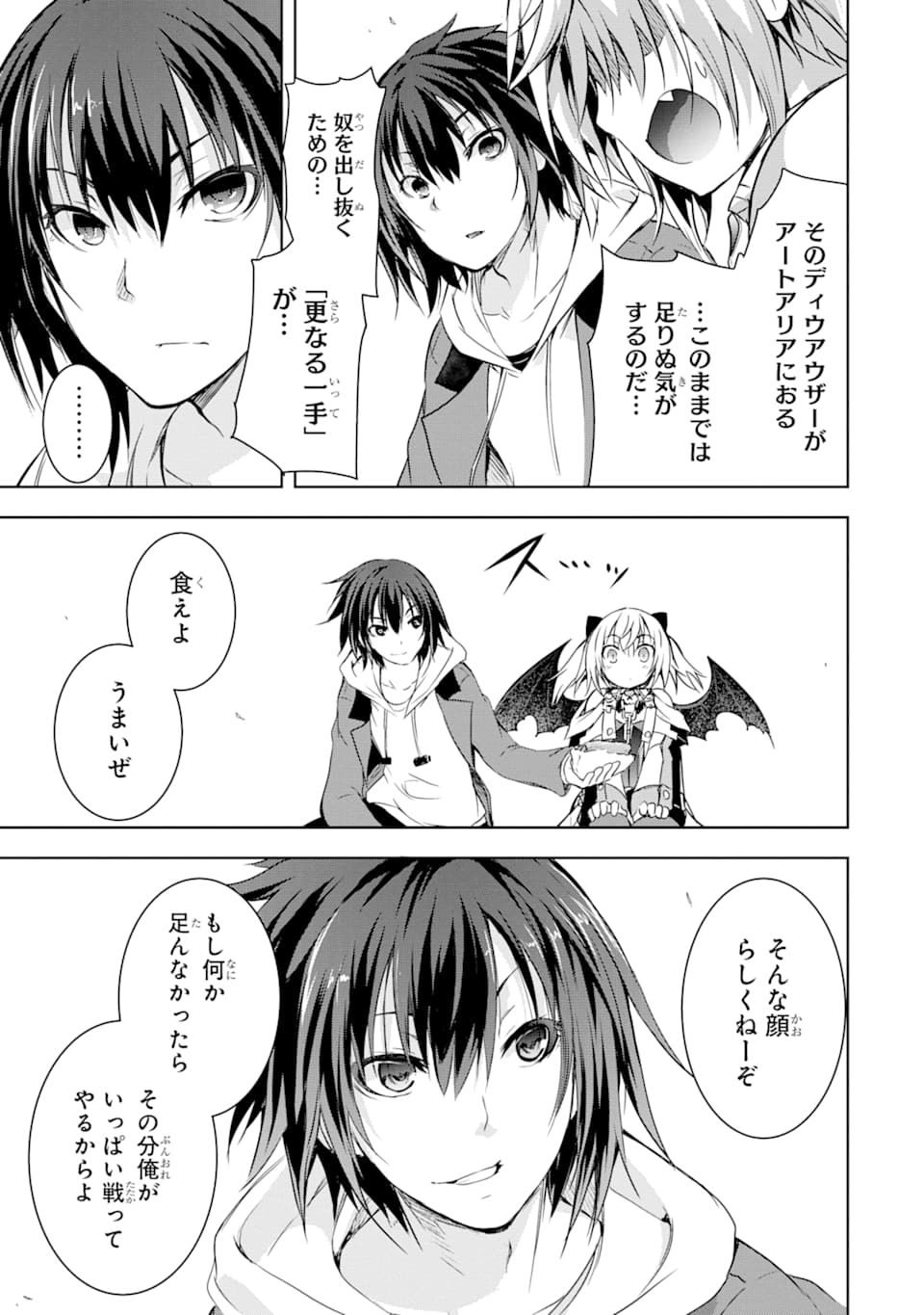 THE DARK QUEEN AND I STRIKE BACK - raw - Chapter 4 - https://jpdd.ccdd.to/JPDD/54211405/sbru5k2ik40.png