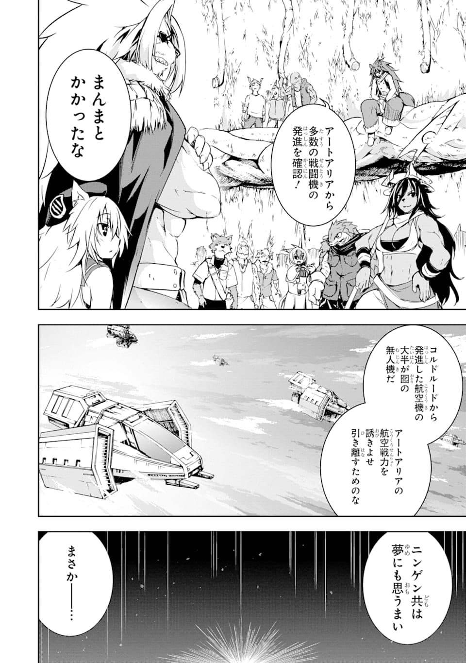 THE DARK QUEEN AND I STRIKE BACK - raw - Chapter 5 - https://jpdd.ccdd.to/JPDD/54211405/tc0yj5on4eq.png