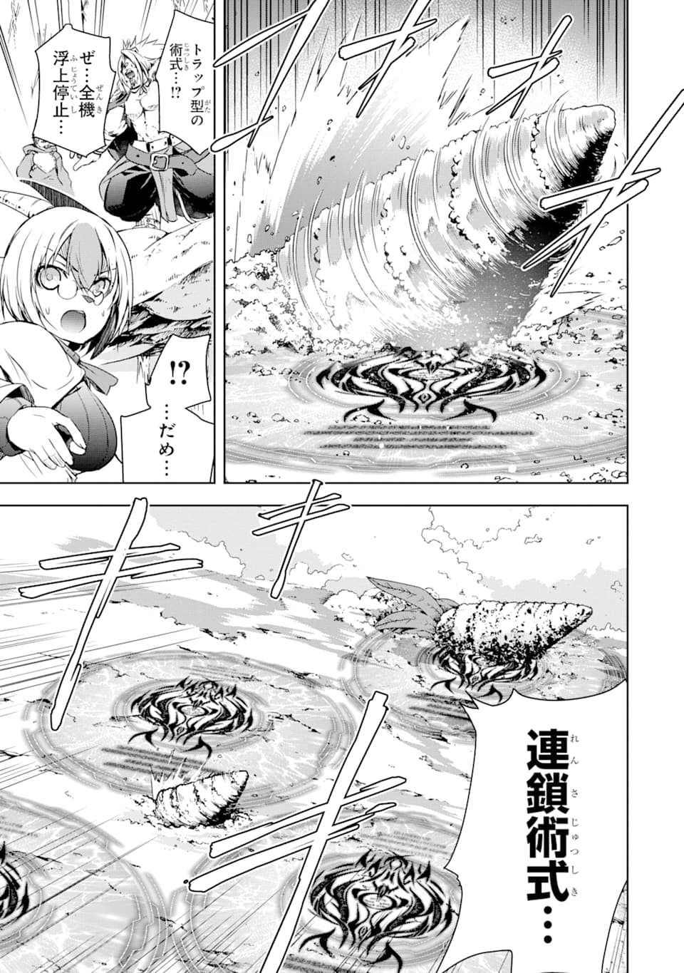 THE DARK QUEEN AND I STRIKE BACK - raw - Chapter 5 - https://jpdd.ccdd.to/JPDD/54211405/tdmdb3gyfii.png
