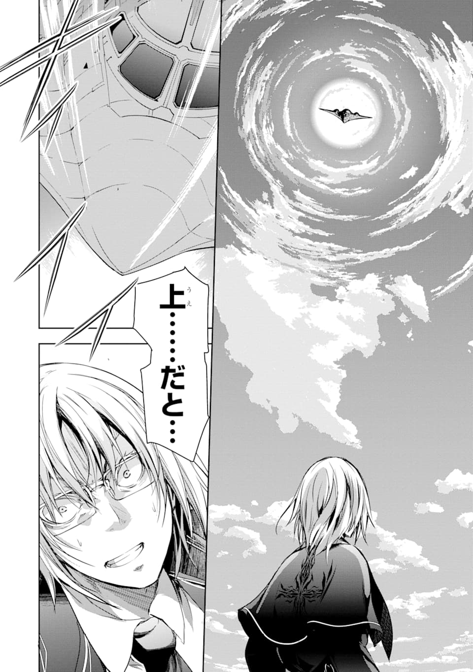 THE DARK QUEEN AND I STRIKE BACK - raw - Chapter 5 - https://jpdd.ccdd.to/JPDD/54211405/w50n4icwizc.png