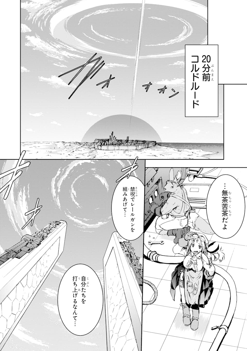 THE DARK QUEEN AND I STRIKE BACK - raw - Chapter 5 - https://jpdd.ccdd.to/JPDD/54211405/x4pmm1ps5os.png