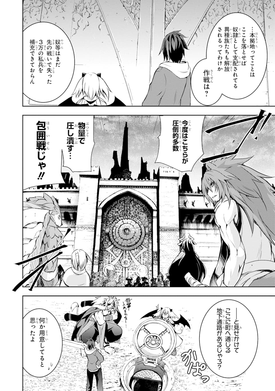 THE DARK QUEEN AND I STRIKE BACK - raw - Chapter 3 - https://jpdd.ccdd.to/JPDD/54211405/z0cyqfb5bwu.png