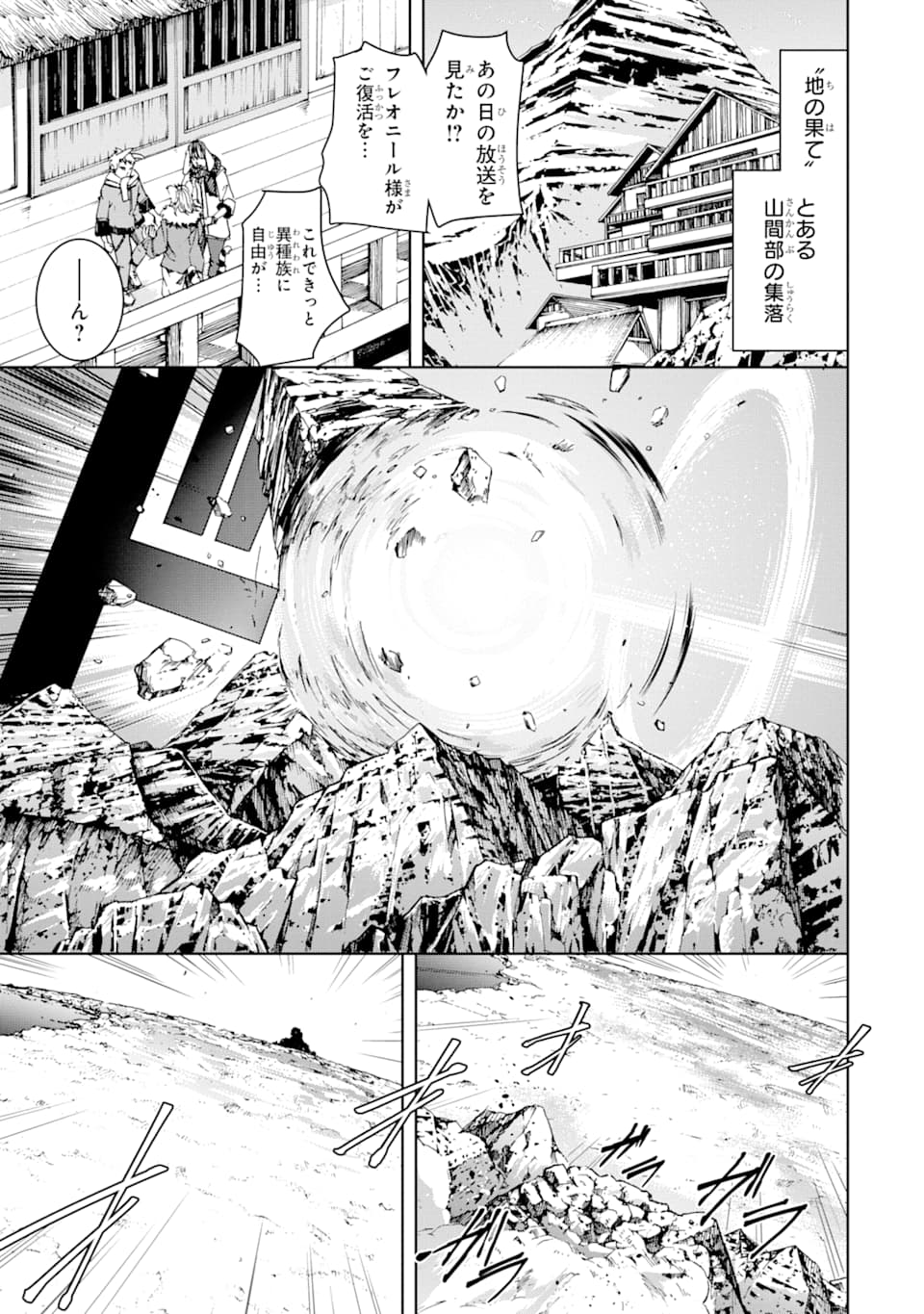 THE DARK QUEEN AND I STRIKE BACK - raw - Chapter 4 - https://jpdd.ccdd.to/JPDD/54211405/z3kkpp2nx44.png