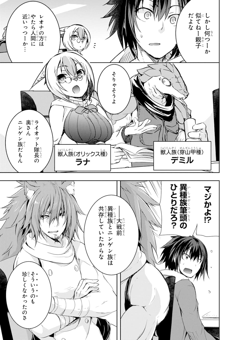 THE DARK QUEEN AND I STRIKE BACK - raw - Chapter 4 - https://jpdd.ccdd.to/JPDD/54211405/zx3t4rtwbv5.png